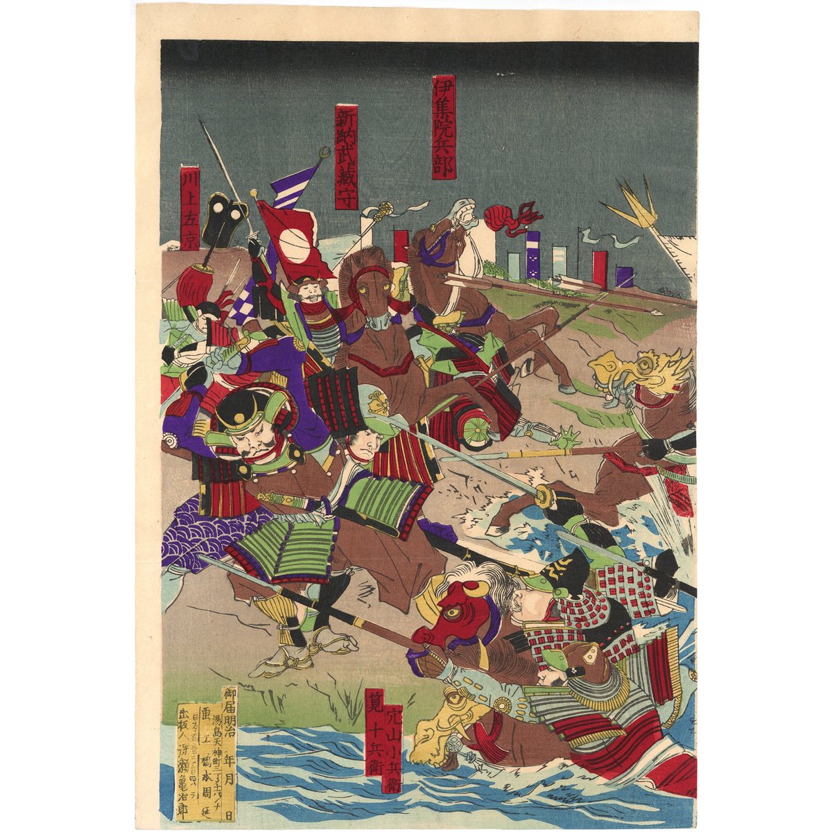 浮世絵版画「生田杜大合戦之図」 周延 「九州征伐 千代川大合戦之図」 | 古美術もりみや