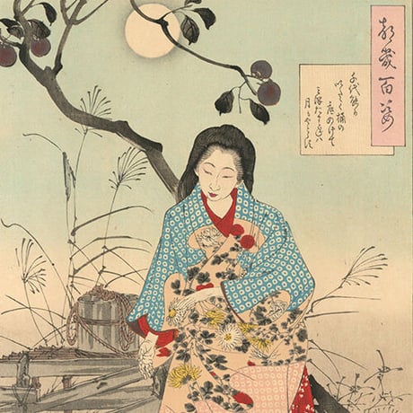 芳年 「月百姿　千代能がいただく桶の底ぬけてみづたまらねば月もやどらず」