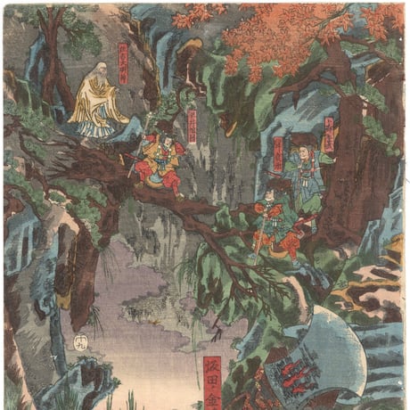 芳幾 「頼光大江山入之図」