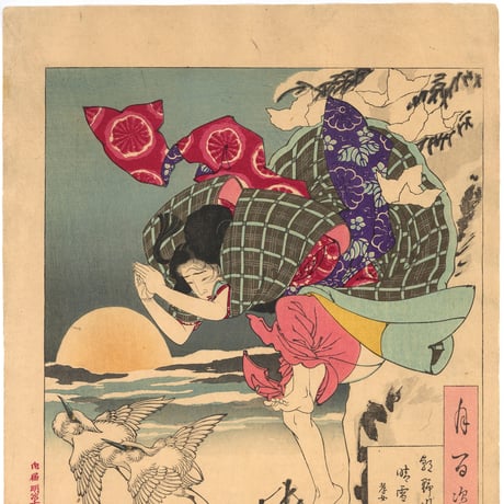 芳年 「月百姿　朝野川晴雪月　孝女ちか子」