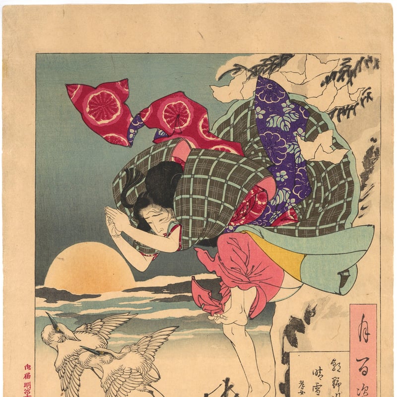 月岡芳年 月百姿 朝野川晴雪月 孝女ちか子 芳年 「月百姿 朝野川晴雪月 孝女ちか子」 | 古美術もりみや