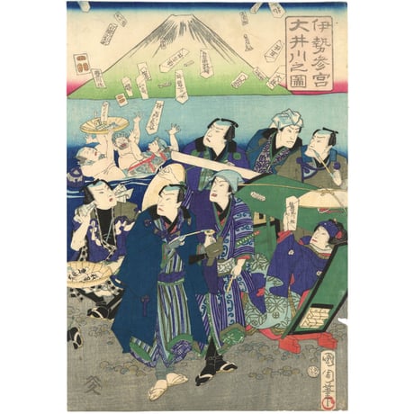 国周 「伊勢参宮大井川之図」