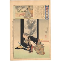 小原古邨 (雪松に大鷹と温め鳥) | 古美術もりみや