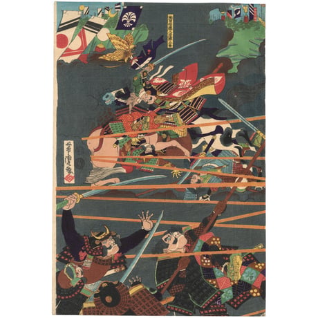 芳虎 「小間喜山合戦」