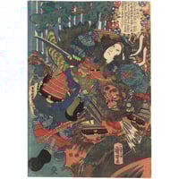 芳年 「月百姿 雨後の山月 時致」 | 古美術もりみや