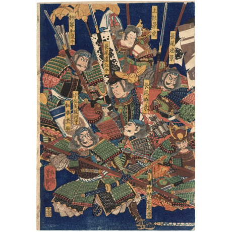 芳艶 「川中嶋大合戦越後方二十四性揃」