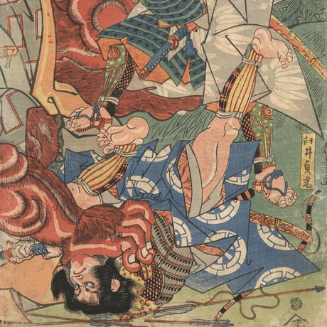 春章二代 「源頼光鬼童丸ヲ退治之図」