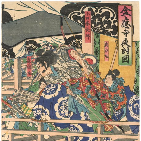 芳富 「盆応寺夜討図」