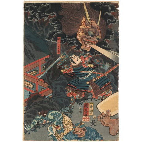 国芳 「頼光大江山入之図」