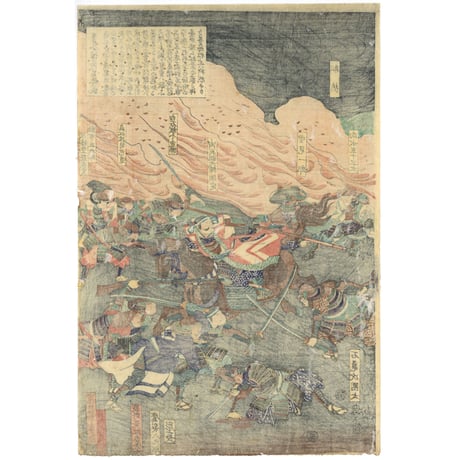 芳年 「里見八犬伝之内葛飾合戦」