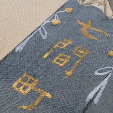 今泉梅渓　名古屋祭