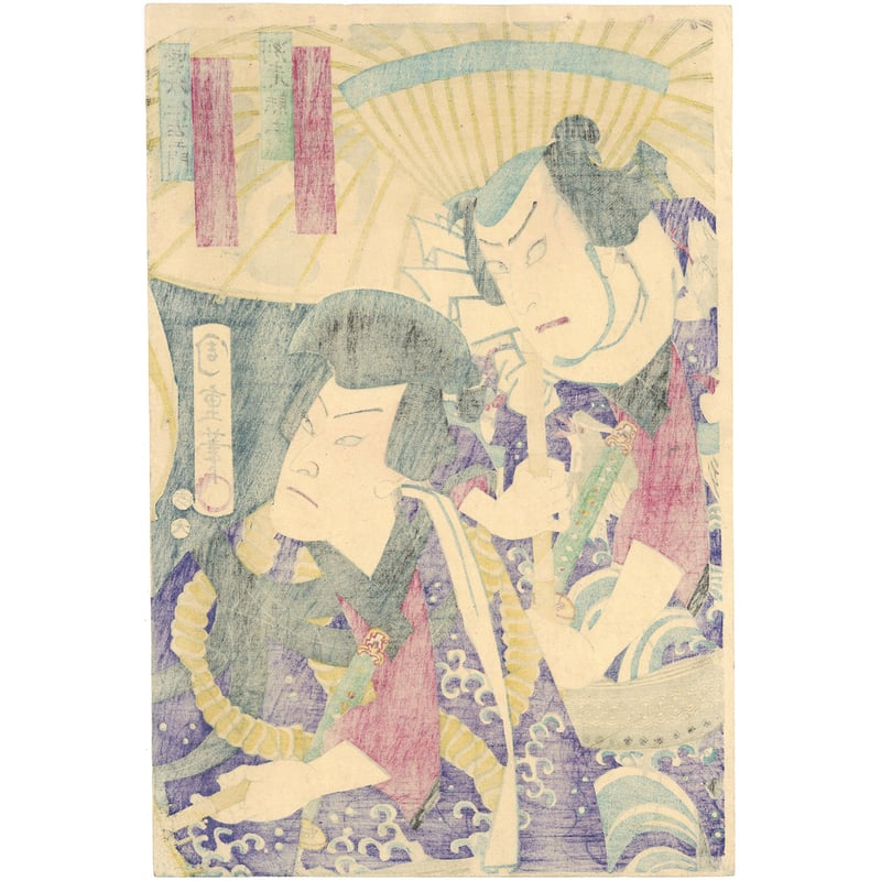 周重 (雲霧五人男) | 古美術もりみや