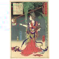 芳年 「月百姿 雨後の山月 時致」 | 古美術もりみや