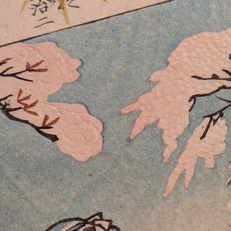 芳年 「大日本名将鑑　八幡太郎義家」