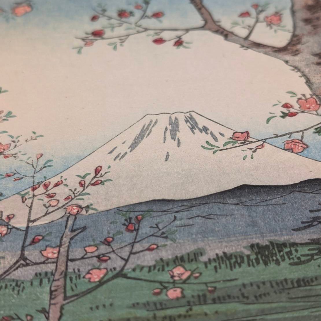 広重 「富士三十六景 武蔵越かや在」 | 古美術もりみや