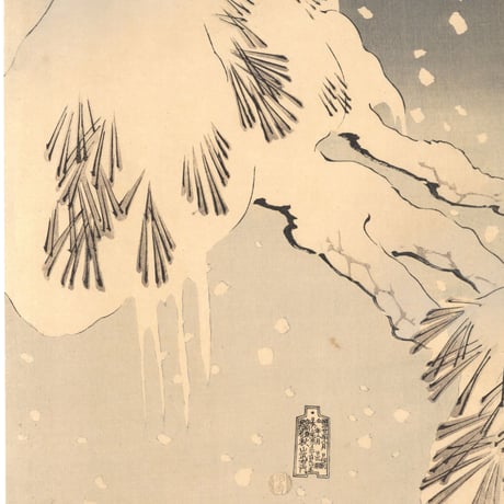 芳年 「花吹雪　岩倉宗玄　庵室場　尾上梅幸」