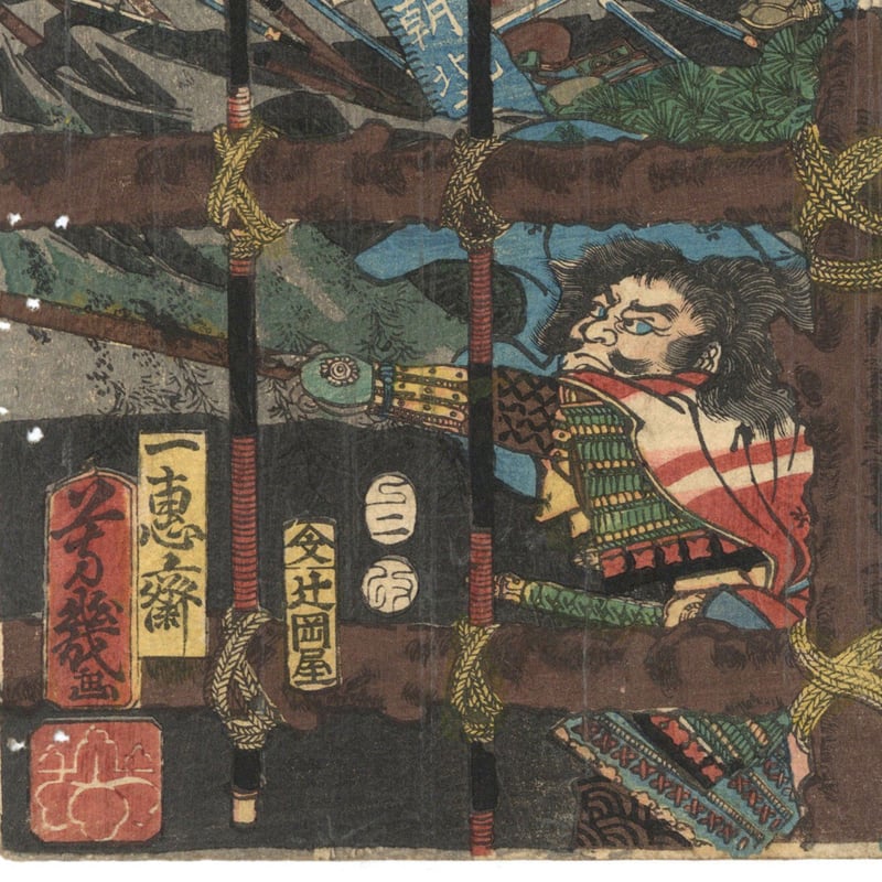 芳幾 「寿永二年木曽義仲平知度 倶利伽羅谷大合戦」 | 古美術 芳幾 「寿永二年木曽義仲平知度 倶利伽羅谷大合戦」 | 古美術