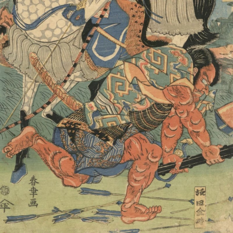 浮世絵 四天王鬼童丸退治 額縁付 浮世絵 四天王鬼童丸退治 額縁付 春幸 源頼光鬼童丸退治之図 |