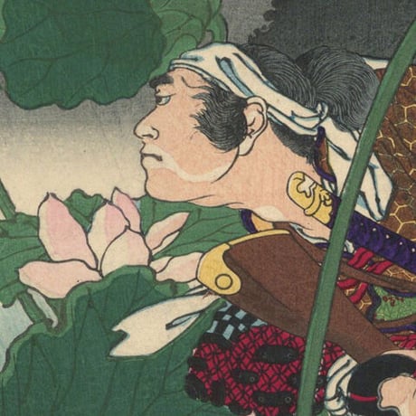 芳年「一魁随筆　真田左エ門尉幸村」
