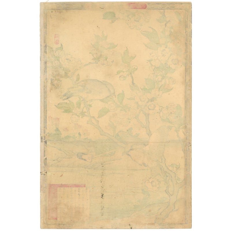 楳嶺 「楳嶺花鳥画譜 梨花 連雀」 | 古美術もりみや