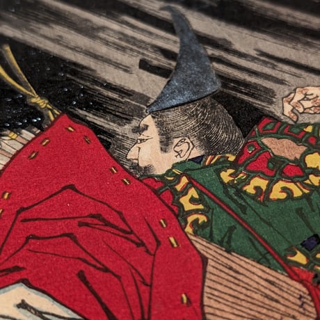 芳年 「大日本名将鑑　多田満仲」