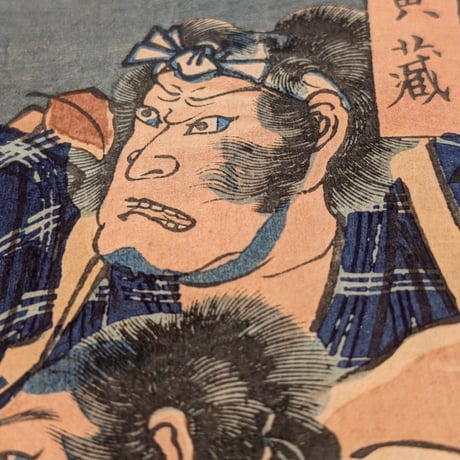 芳艶 「鏡客水滸伝之内木隠ノ霧太郎妖術ヲ以テ姿ヲ隠ス」