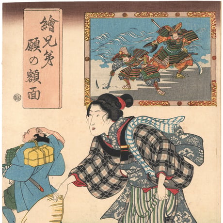 国芳 「絵兄弟願の額面」
