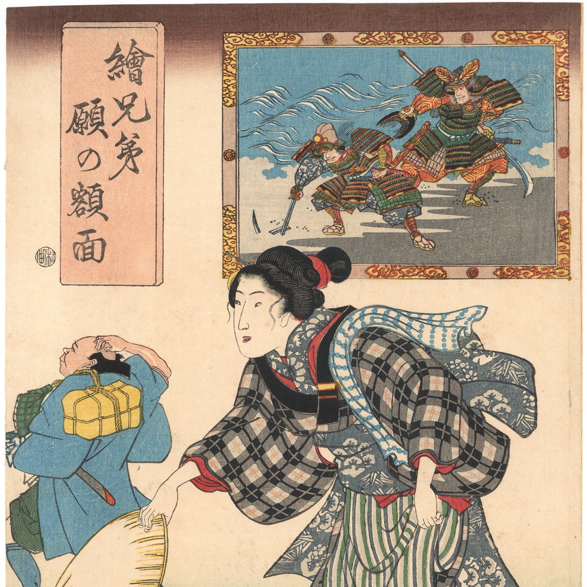 国芳 「絵兄弟願の額面」 | 古美術もりみや