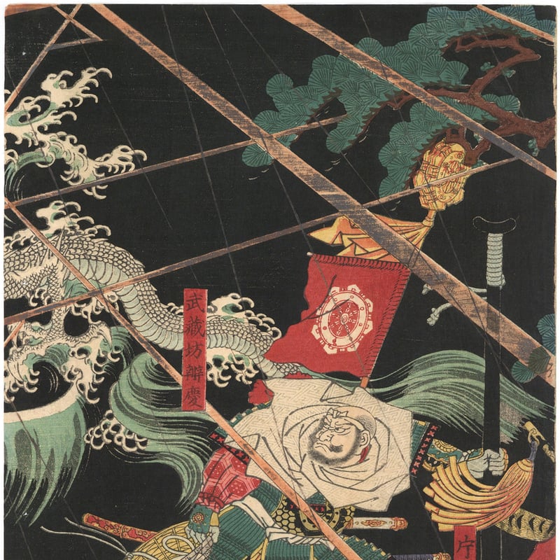 芳艶 「文治三年奥州高館合戦白衣川白竜昇天」 | 古美術もりみや 芳艶 「文治三年奥州高館合戦白衣川白竜昇天」 | 古美術もりみや