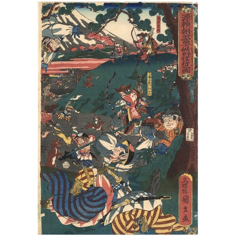 国久 「源頼朝公富士裾野牧狩之図」