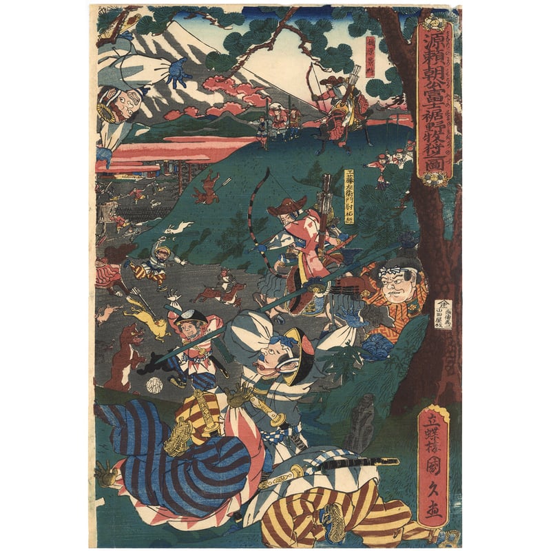 国久 「源頼朝公富士裾野牧狩之図」 | 古美術もりみや