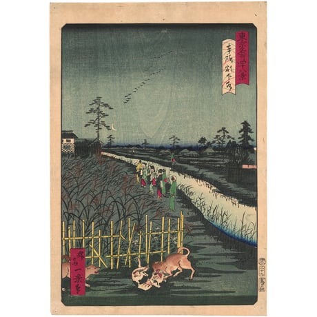 一景 「東京名所四十八景　本所割下水」