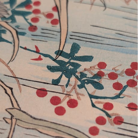 楳嶺 「楳嶺花鳥画譜　葦　鷂」
