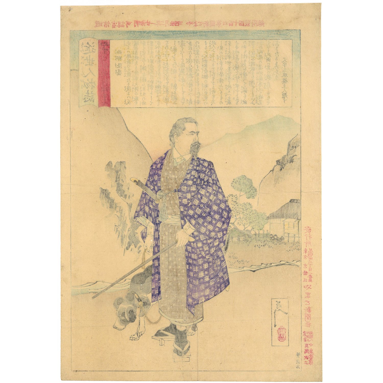 セール！【古書】日隆聖人絵巻　守屋多々志　図版30点（49.2×36cm） 芳年 「近世人物誌 西郷隆盛」 | 古美術もりみや
