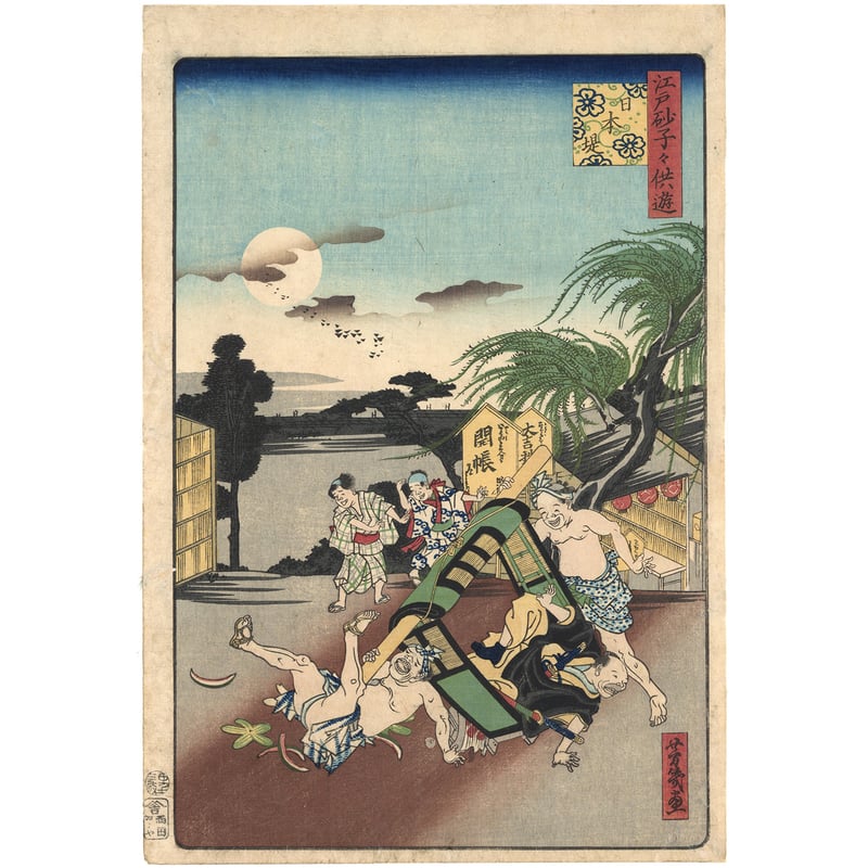 作者不詳 絹本彩色画 江戸期の寺子屋風景画 作者不詳 絹本彩色画 江戸期の寺子屋風景画 授業料は野菜払い