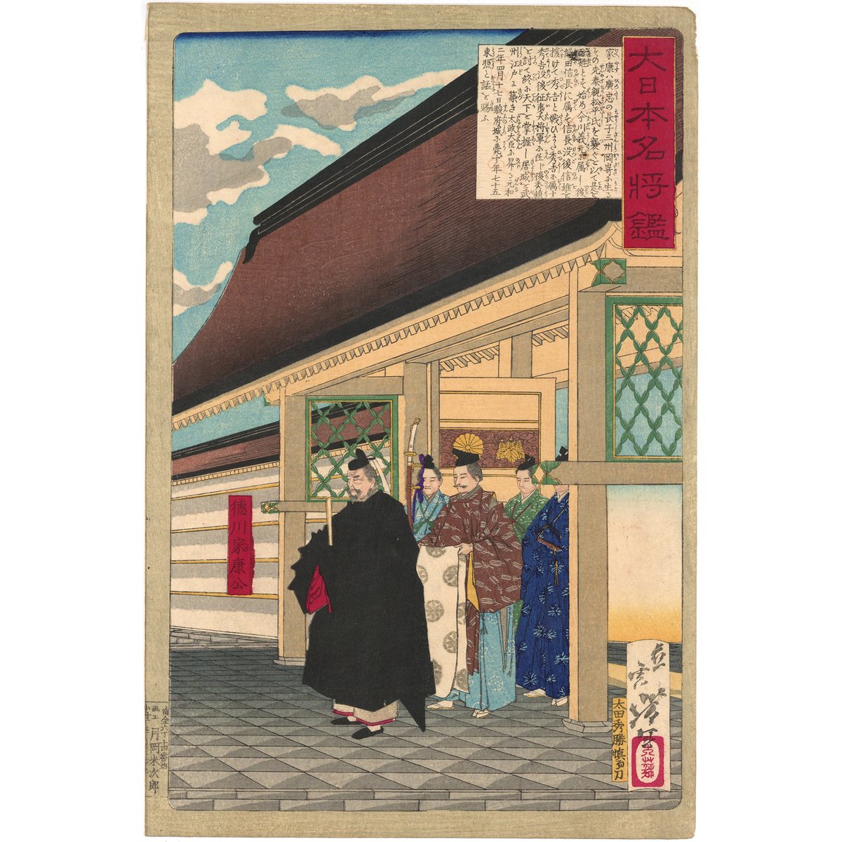 美女ヶ森　大御食神社　1900年記念誌 美女ヶ森 大御食神社 1900年記念誌 美女ヶ森 大御
