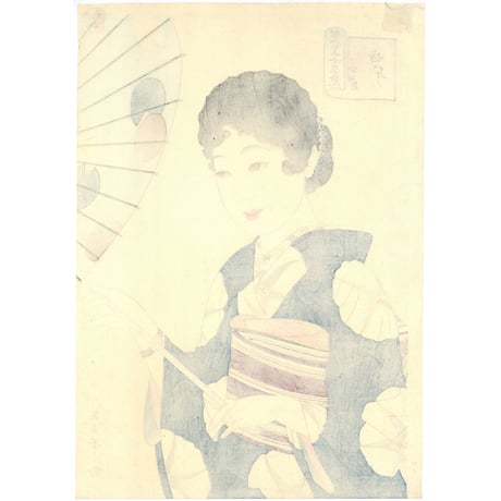 渡辺幾春 「昭和美女姿競　秋初月　蝉の声」