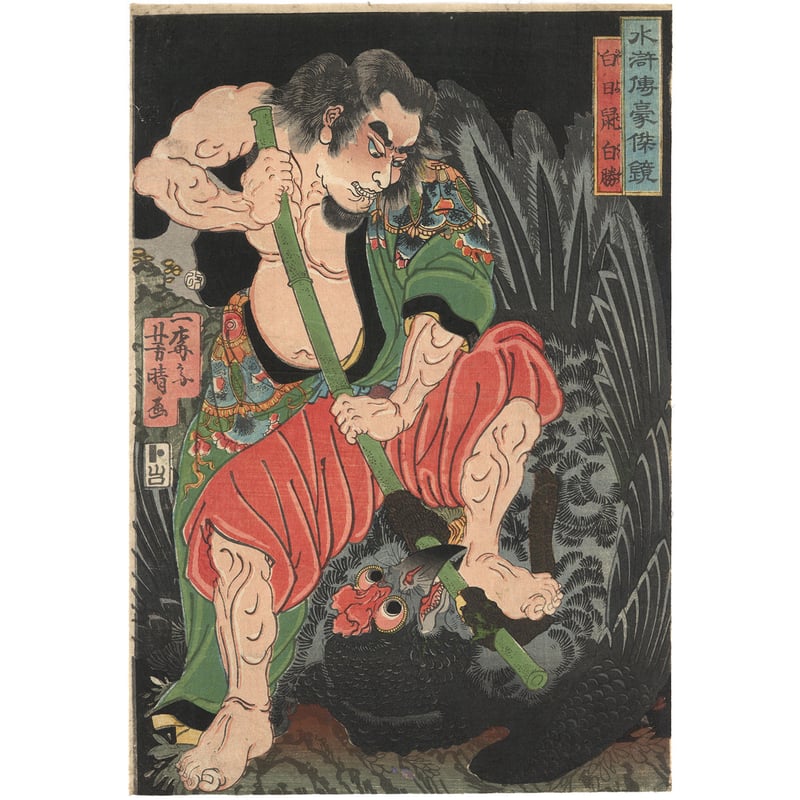 CATEGORY 鳥 | 古美術もりみや