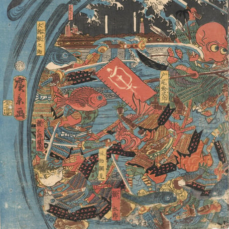 広景 「青物魚軍勢大合戦之図」