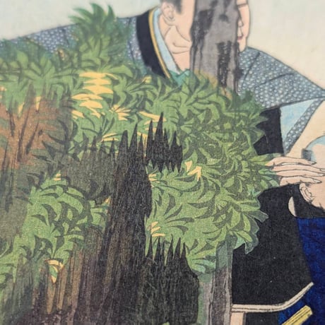 年方 「教導立志基　新井白石」