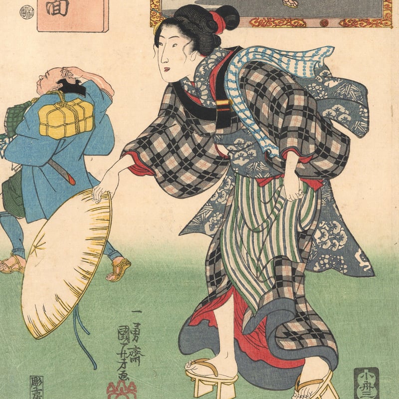 国芳 「絵兄弟願の額面」 | 古美術もりみや