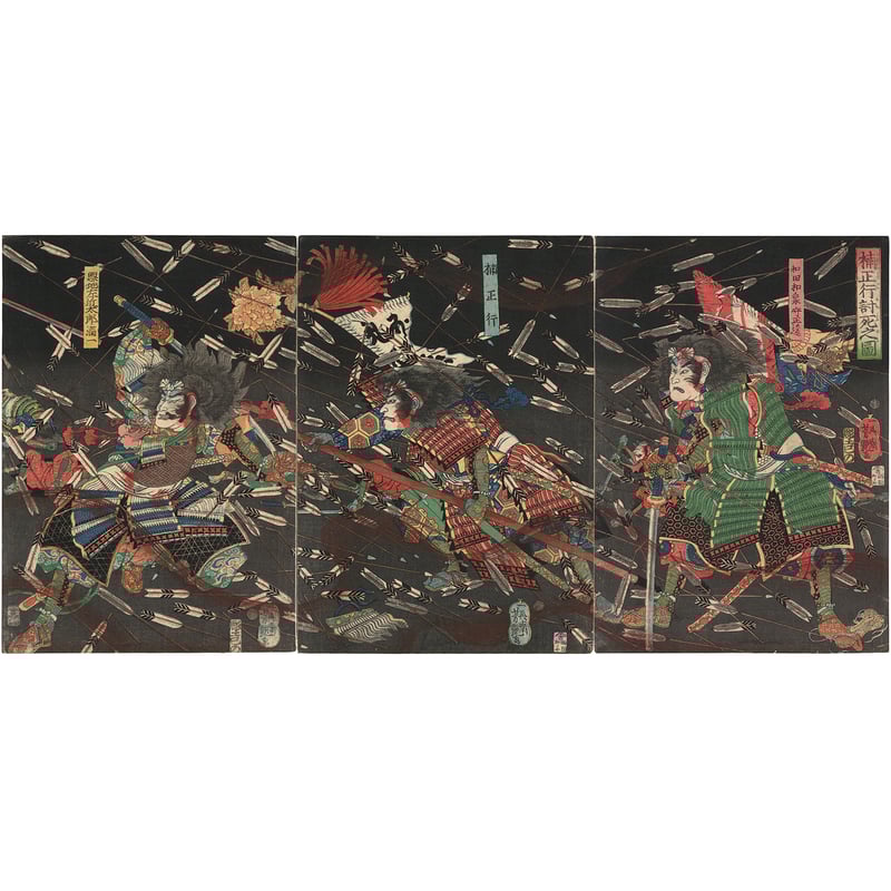 芳艶 「楠正行討死之図」 | 古美術もりみや