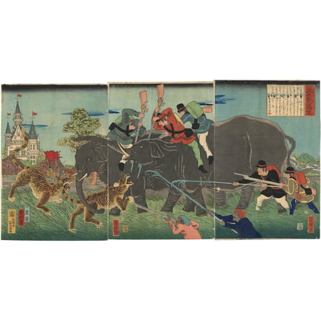 芳形 「大象写生」