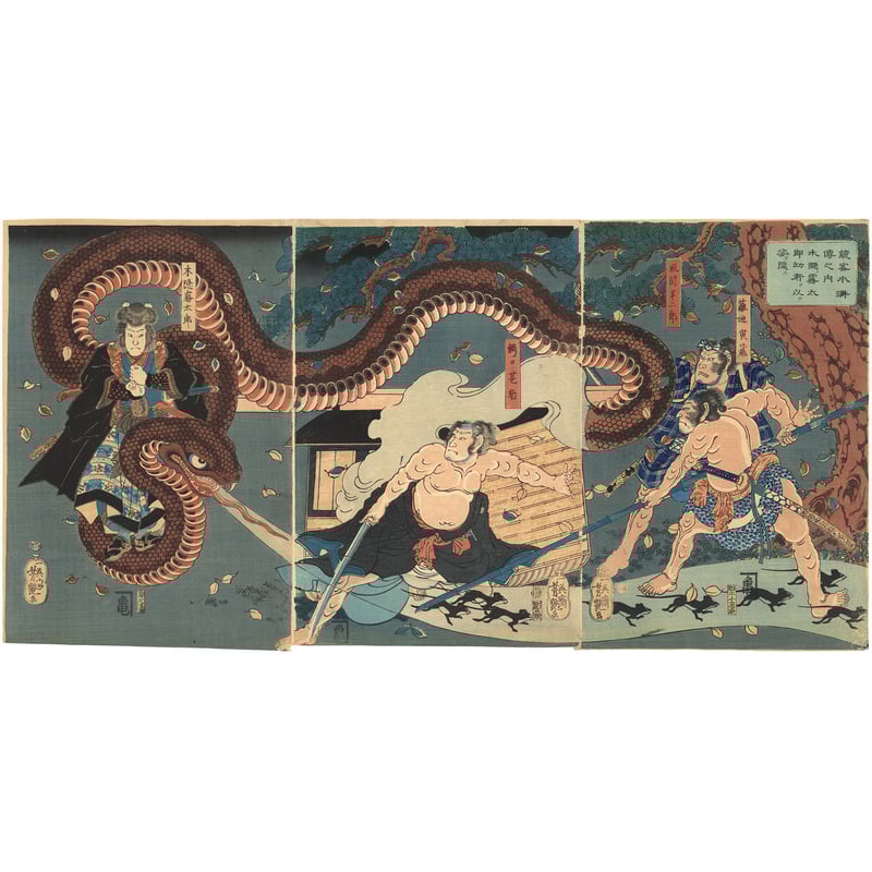 芳艶 「鏡客水滸伝之内木隠ノ霧太郎妖術ヲ以テ姿ヲ隠ス」 | 古