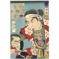 浮世絵　月岡芳年　月百姿　雨後の山月　時致 fit=scale-down,w=1200