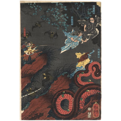 芳艶 「太平記焼山越之図」