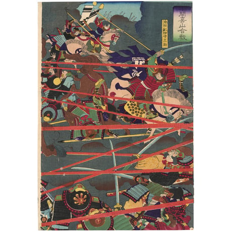 芳虎 「小間喜山合戦」