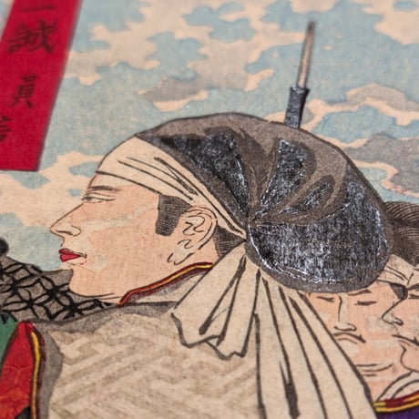 貞信 「日本略史図　前原一誠」
