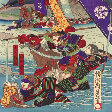 周延 「九州征伐　千代川大合戦之図」