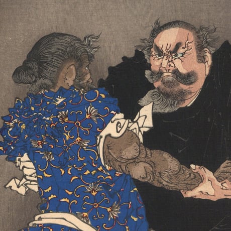 芳年 「芳年武者无類　野見宿禰　当麻蹴速」